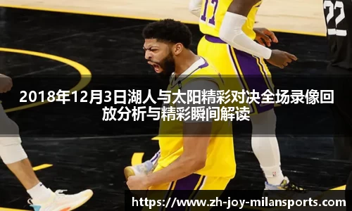 米兰体育