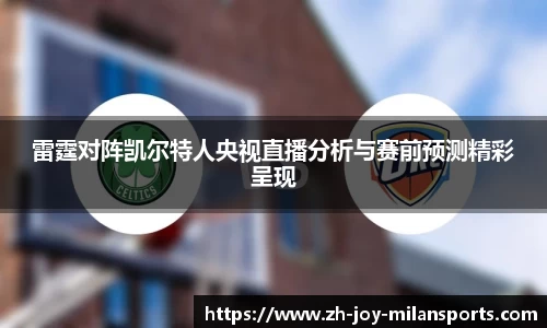 米兰体育中国官网