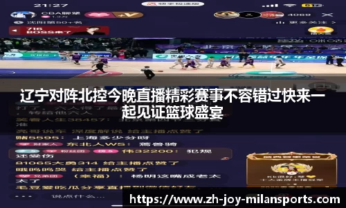 米兰体育