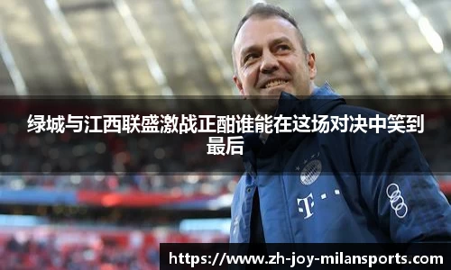 米兰体育中国官网