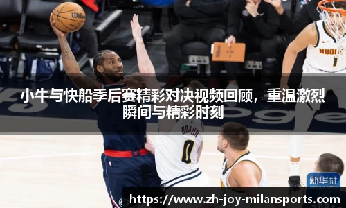 米兰体育