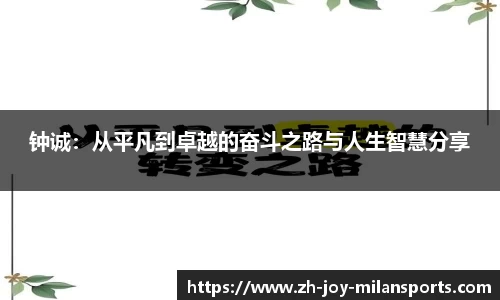 米兰体育