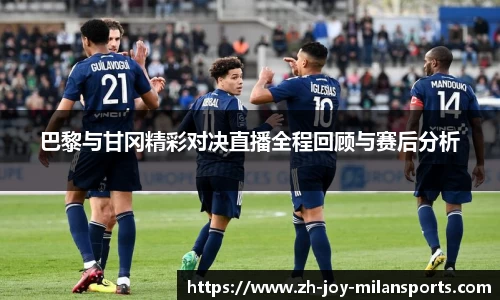 AC Milan Sports