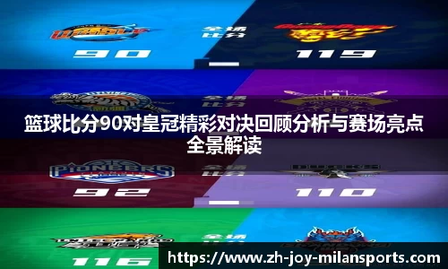 米兰体育中国官网