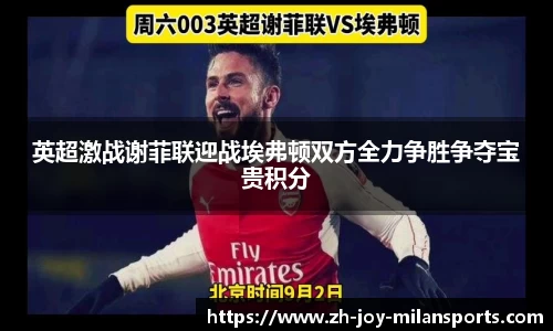 米兰体育