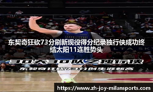 米兰体育中国官网