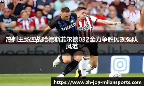 米兰体育中国官网