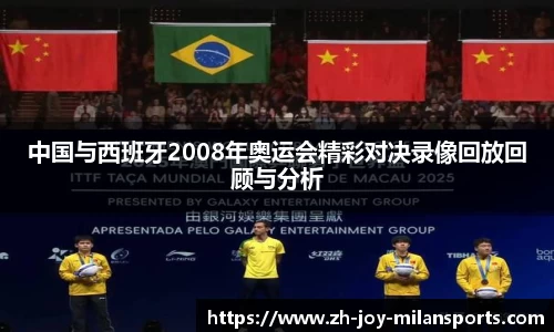 米兰体育