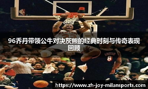 米兰体育