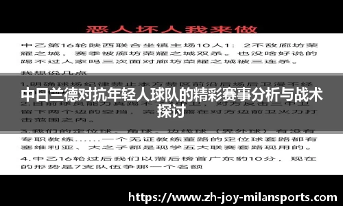 米兰体育