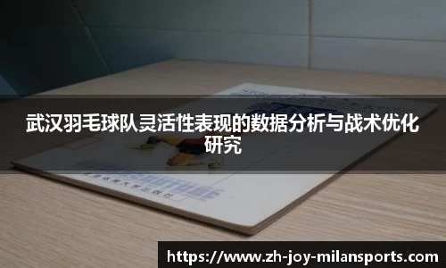 米兰体育