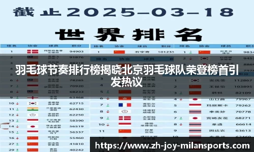 米兰体育中国官网