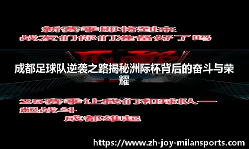AC Milan Sports