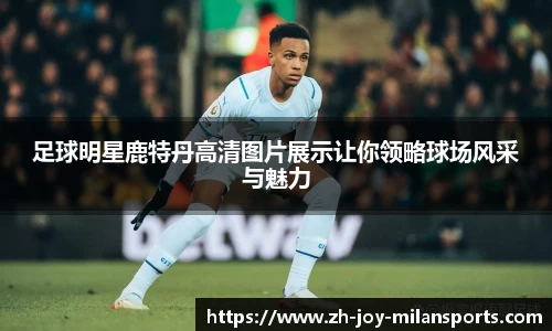 米兰体育中国官网