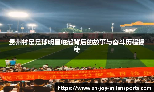 AC Milan Sports