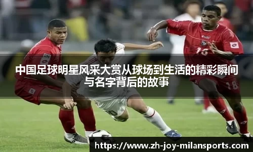 AC Milan Sports