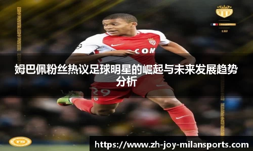 米兰体育中国官网