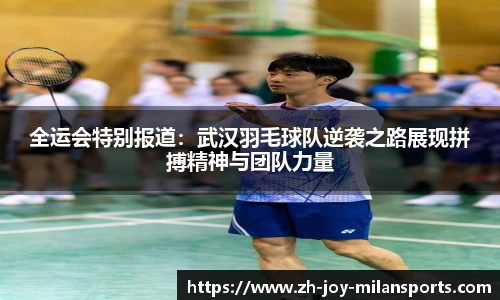 米兰体育中国官网